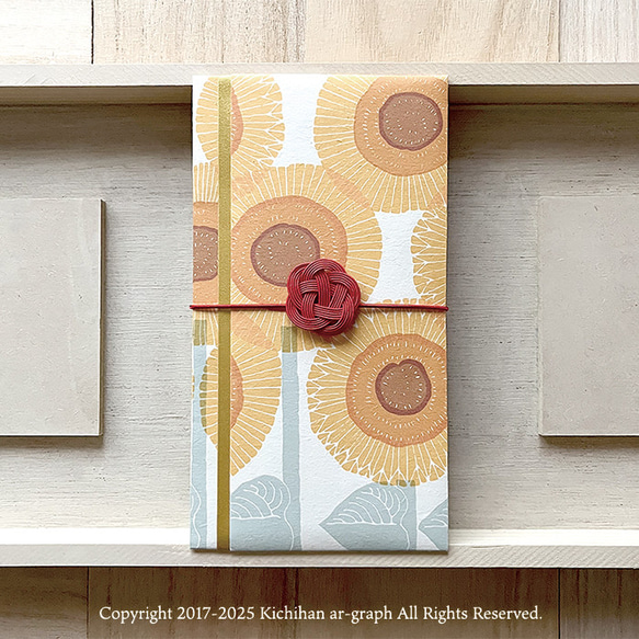 モダン ご祝儀袋／向日葵（ひまわり） 文様 【100×188mm】 1枚目の画像