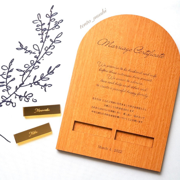 木の結婚証明書 ウッド×ゴールド ウェルカムボード mika 通販