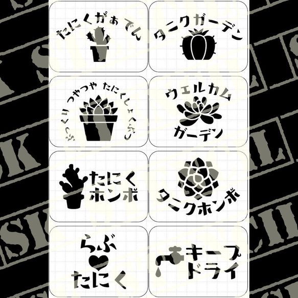 ステンシルシート 【S-127】 その他素材 ⚠プロフ必読⚠SK STENCIL