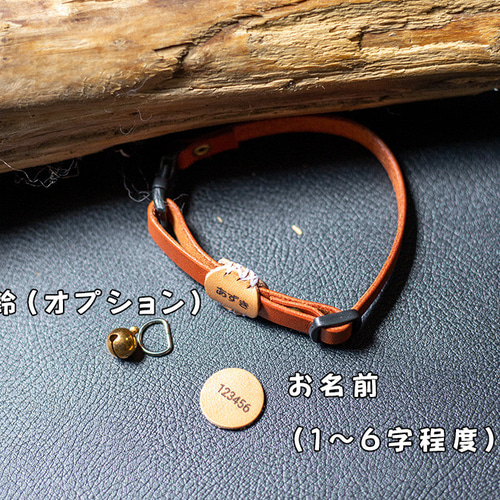 栃木レザー猫の首輪 お名前タグつき US製高品質安全バックル！ リード