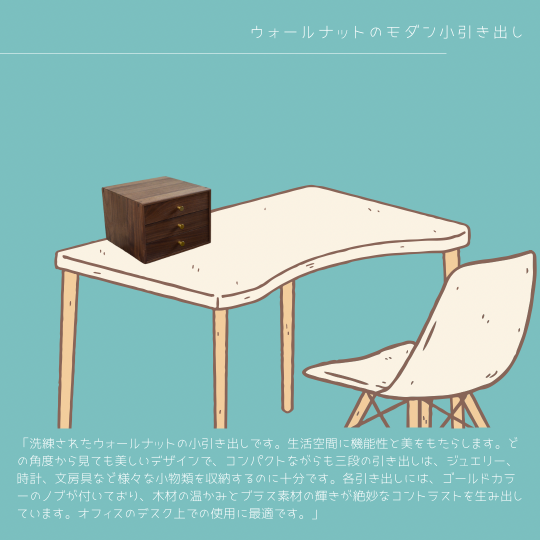 受注生産 職人手作り デスク収納 小引き出し 卓上収納 無垢材 オフィス おうち時間 インテリア 家具 木製 木工 LR 31,720円