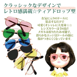 SALE 1000円を28まで700円　1本 ミニチュア　ティアドロップ　眼鏡 メガネ サングラス 4枚目の画像