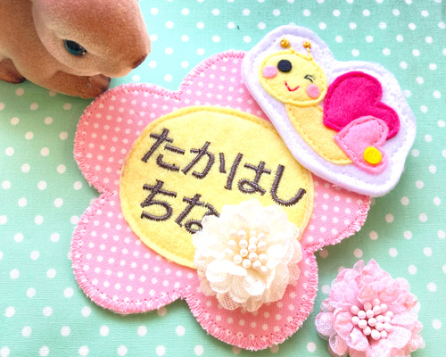 ちょうちょとひまわり　フェルト名札　ワッペン 8acdf06bb6b239da0db299026e66de