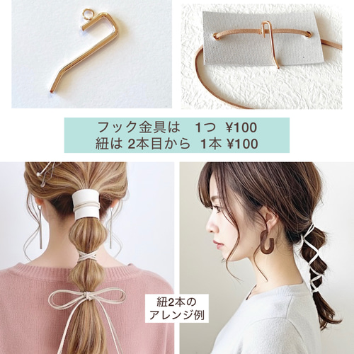 Lサイズ 本革 ＆ 紐 ヘアアクセサリー / レザー ラップポニー 紐