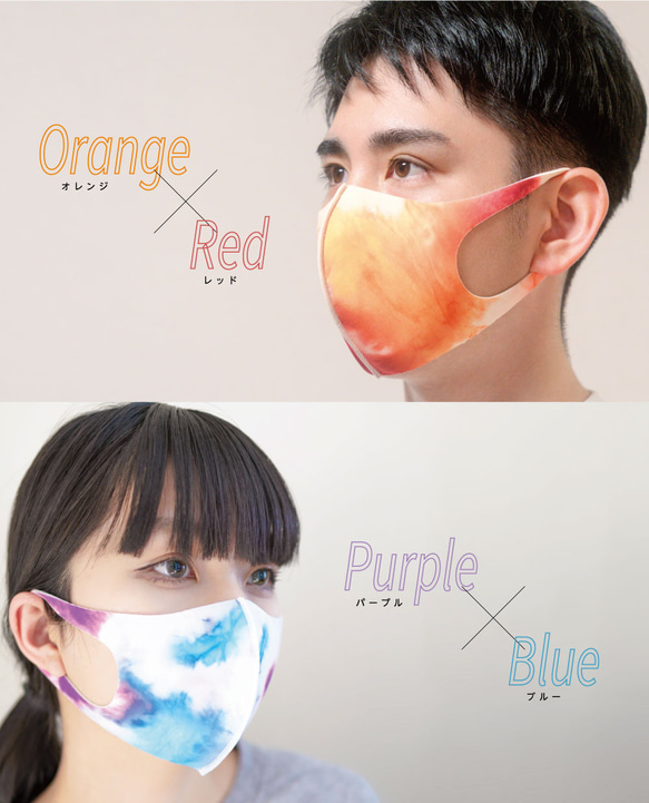 1枚入り　タイダイプリントマスク接触冷感Q-MAX0.34・UVカット・吸水速乾・日本製　送料無料■MA-05 2枚目の画像
