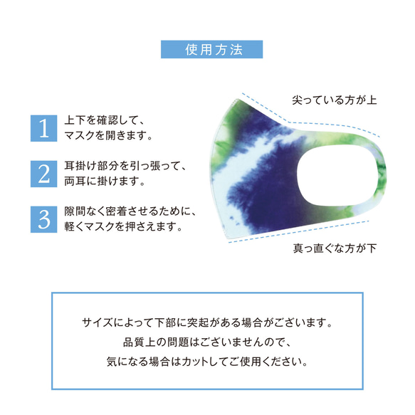 1枚入り　タイダイプリントマスク接触冷感Q-MAX0.34・UVカット・吸水速乾・日本製　送料無料■MA-05 7枚目の画像