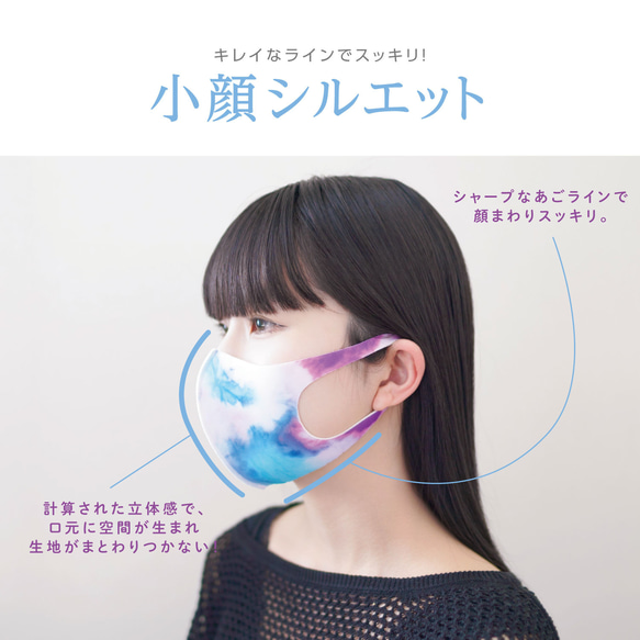 1枚入り　タイダイプリントマスク接触冷感Q-MAX0.34・UVカット・吸水速乾・日本製　送料無料■MA-05 5枚目の画像