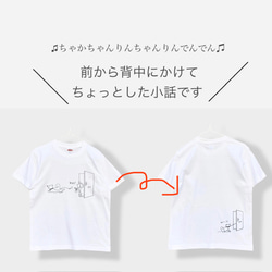 Tシャツ「散歩行くとき帰るとき」ホワイト 2枚目の画像