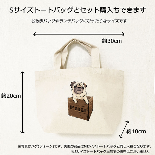 受注生産】トートバッグMサイズ ～箱入り犬シリーズ～ シーズー エコ