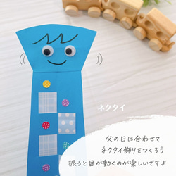 夏到来の工作キット　子供用工作　製作　小学校受験　教材 4枚目の画像