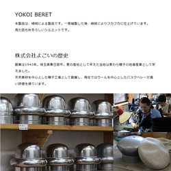 YOKOI BERET PINO ピノ バケットハット ベージュ [YO-BR005-BE] 9枚目の画像