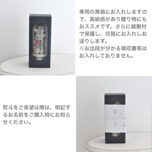 ガラスドーム仏花】ことね菊、デンファレの美しい 仏花、お供え花