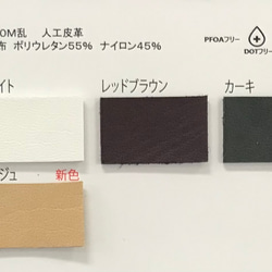 [カット販売]1.3mm厚め　「クラシカル」人工皮革　本革風ビーガンレザー　カラー豊富♪　合皮　日本製 9枚目の画像