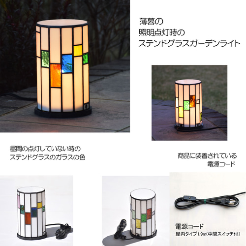 ステンドグラス ランプ 行燈 ストライプ 室内用 室内照明 テーブル