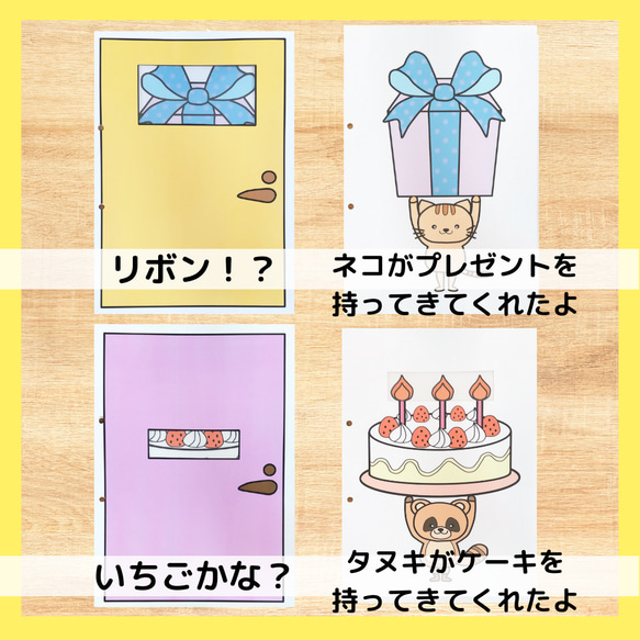 特大！！とんとんだあれ　誕生日バージョン　A3サイズ　保育教材 5枚目の画像