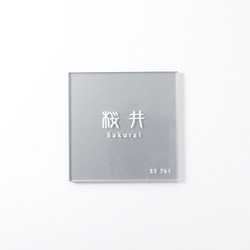 isaku様＊黒背景・白文字・入稿データ印刷アクリル表札＊垂直カット＋黒アクリル 黒しっくい壁背景・白文字＋筆丸イラストのアクリル表札＊45度