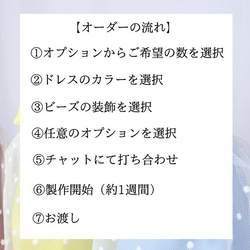 【受注制作】結婚式の定番カラードレスをフルオーダーでお仕立て◎ウェルカムスペース飾りつけに◎ 9枚目の画像