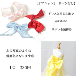 【受注制作】結婚式の定番カラードレスをフルオーダーでお仕立て◎ウェルカムスペース飾りつけに◎ 16枚目の画像