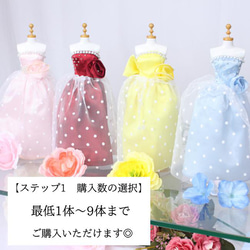 【受注制作】結婚式の定番カラードレスをフルオーダーでお仕立て◎ウェルカムスペース飾りつけに◎ 11枚目の画像
