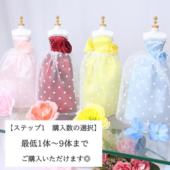 【受注制作】結婚式の定番カラードレスをフルオーダーでお仕立て◎ウェルカムスペース飾りつけに◎ 11枚目の画像