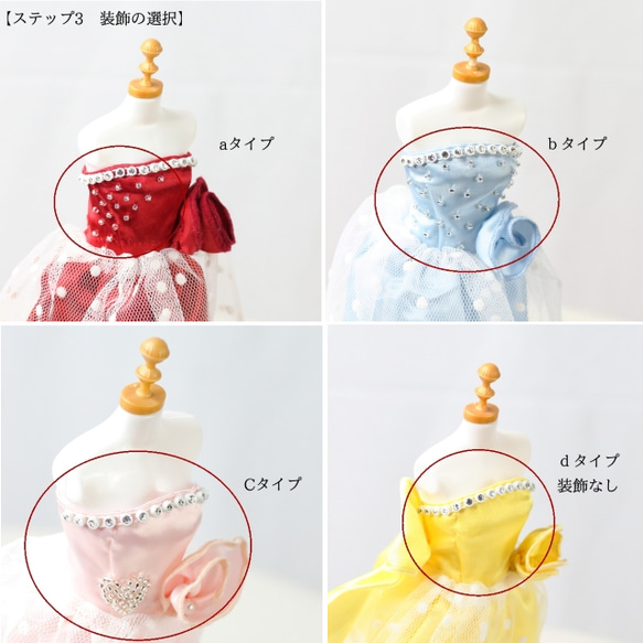 【受注制作】結婚式の定番カラードレスをフルオーダーでお仕立て◎ウェルカムスペース飾りつけに◎ 15枚目の画像