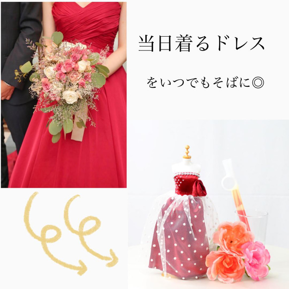 【受注制作】結婚式の定番カラードレスをフルオーダーでお仕立て◎ウェルカムスペース飾りつけに◎ 7枚目の画像