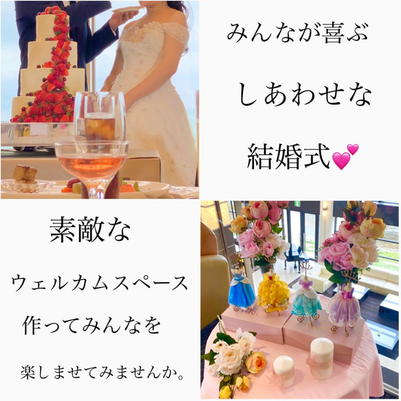 【受注制作】結婚式の定番カラードレスをフルオーダーでお仕立て◎ウェルカムスペース飾りつけに◎ 2枚目の画像