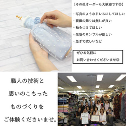 【受注制作】結婚式の定番カラードレスをフルオーダーでお仕立て◎ウェルカムスペース飾りつけに◎ 19枚目の画像