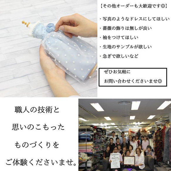 【受注制作】結婚式の定番カラードレスをフルオーダーでお仕立て◎ウェルカムスペース飾りつけに◎ 19枚目の画像