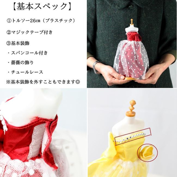 【受注制作】結婚式の定番カラードレスをフルオーダーでお仕立て◎ウェルカムスペース飾りつけに◎ 10枚目の画像