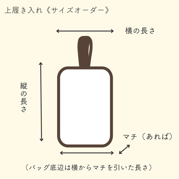 カラフルチェックの上履き入れ：サックス　｜サイズ変更対応 13枚目の画像