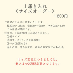 カラフルチェックの上履き入れ：サックス　｜サイズ変更対応 12枚目の画像