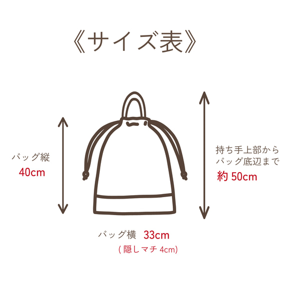 カラフルチェックの体操着袋(着替え袋)：サックス　｜サイズ変更対応 8枚目の画像