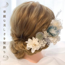 髪飾り スカイホワイト卒業式 入学式 成人式 七五三 結婚式 和装 洋装