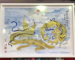 虎運財気家運商売福寿風水図】家運隆盛 商売繁盛 吉祥上昇 福寿大吉 镇