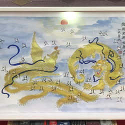 【龍鳳繁盛福寿円満風水図】家運隆盛　商売繁盛　夫婦円満　鎮宅絵画　贈物最適 日本お土産　高級工芸美術師 公認工芸美術名人 1枚目の画像