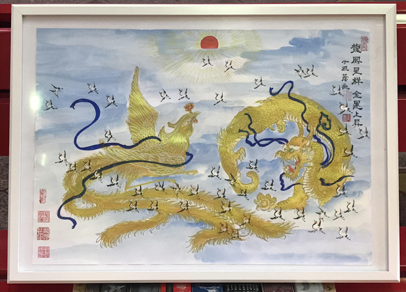 【龍鳳繁盛福寿円満風水図】家運隆盛　商売繁盛　夫婦円満　鎮宅絵画　贈物最適 日本お土産　高級工芸美術師 公認工芸美術名人 3枚目の画像