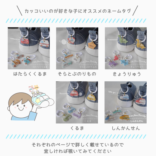 シューズタグ 新幹線 しんかんせん ネームタグ 靴のネームタグ 上靴