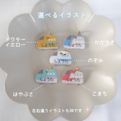 名入れ］ネームタグ 靴のシューズタグ にこちゃんマーク靴用