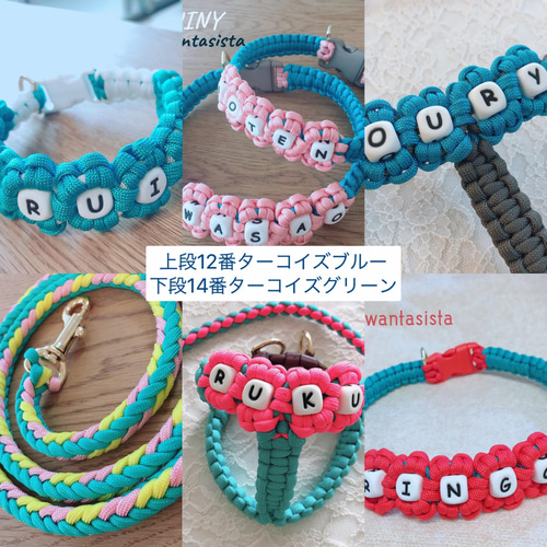 パラコード首輪 ハーフチョーク お花3色 No.0144 パラコード首輪ハーフ