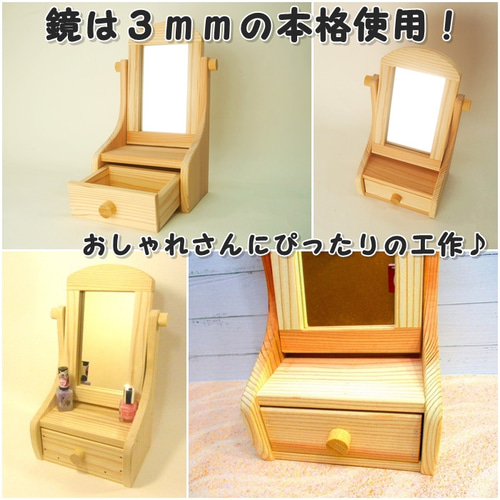 ハンドメイド☆ミニドレッサー ドレッサー 幅 24cm ミニドレッサー 木製 引き出し付き