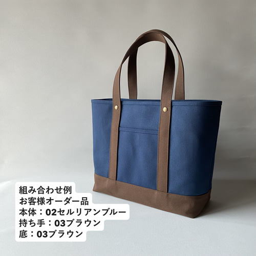 カラーオーダー】帆布のトートバッグ（タイプA）Lサイズ トートバッグ