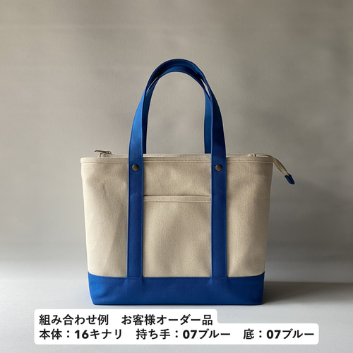 カラーオーダー】帆布のトートバッグ（タイプA）Lサイズ トートバッグ