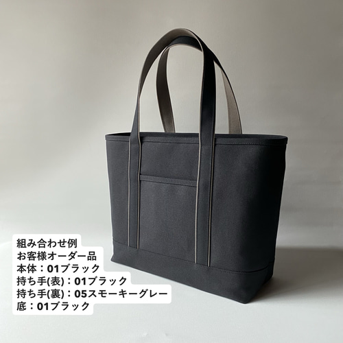 カラーオーダー】帆布のトートバッグ（タイプA）Lサイズ トートバッグ