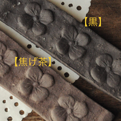 1本【黒・焦げ茶】花模様の長い箸置き -カトラリーレスト- 4枚目の画像
