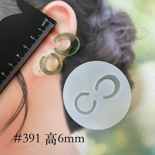 シリコンモールド #391 イヤーカフ5 レジン・樹脂 TutuPiggyParts 通販