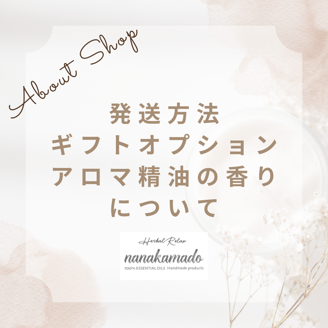 ●発送方法＆ギフトオプションについて● ご確認ください※購入不可※