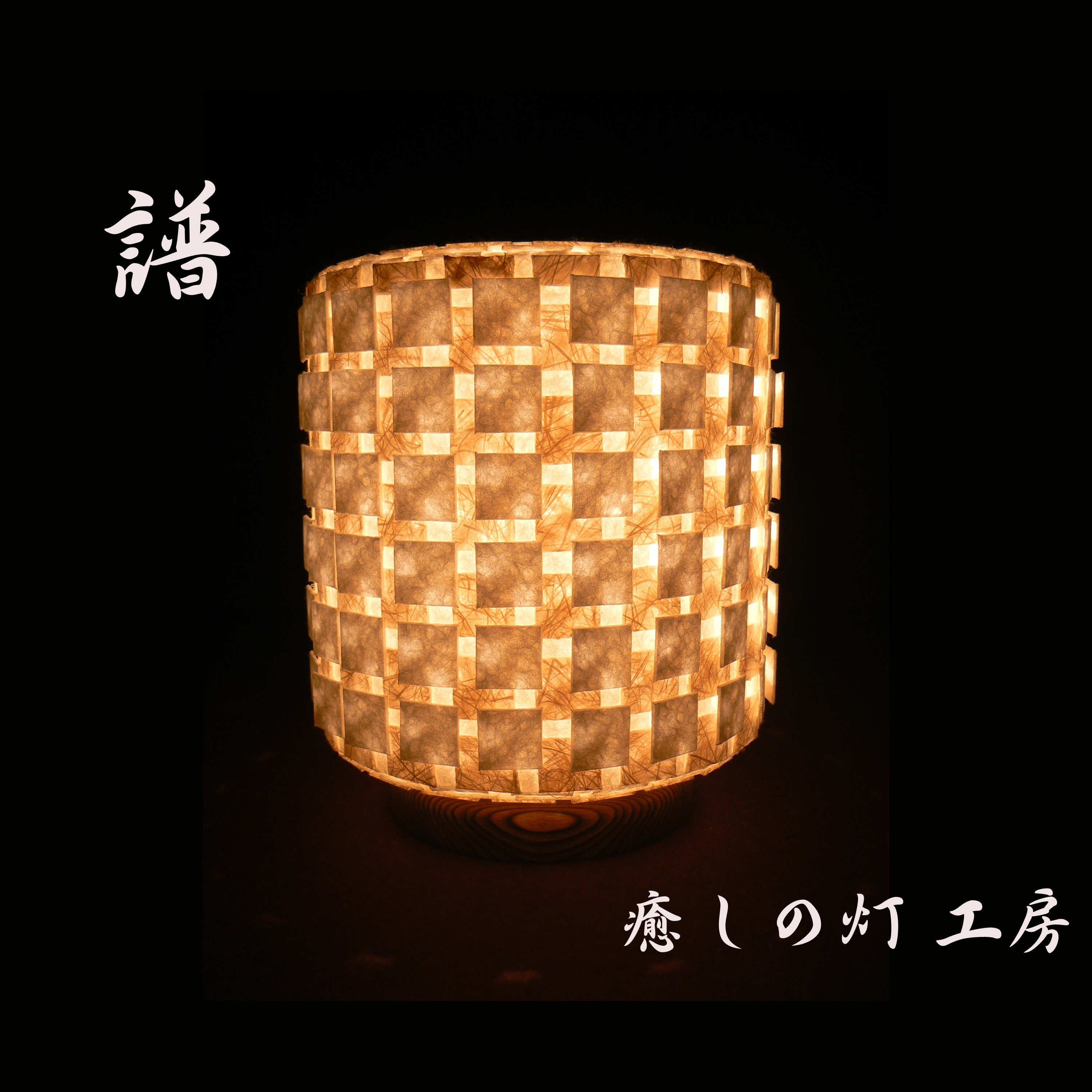 スタンド照明 和紙 桜 小物入れ たまてばこ スタンド照明 和紙 桜 小物入れ