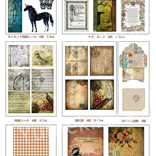 在庫処分 8種 海外 レトロ コラージュ素材 ジャーナル素材 紙