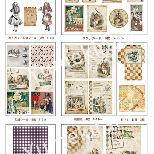 在庫処分 8種 海外 レトロ コラージュ素材 ジャーナル素材 紙